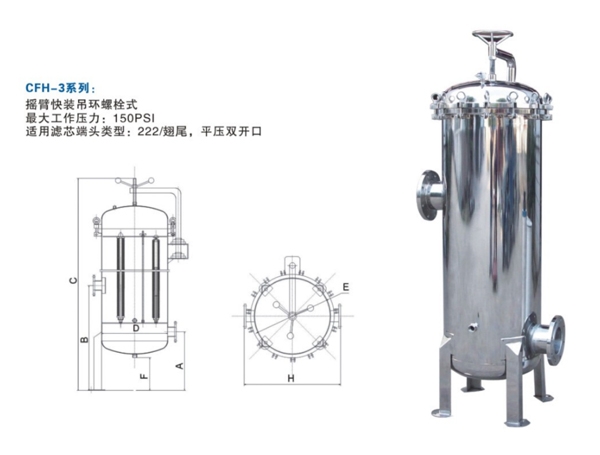 白山不銹鋼芯式過(guò)濾器