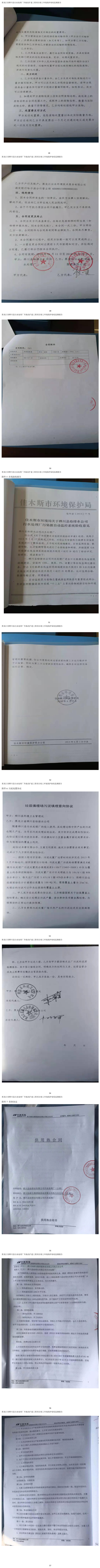 哈爾濱水處理設(shè)備